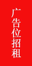  左边对联广告